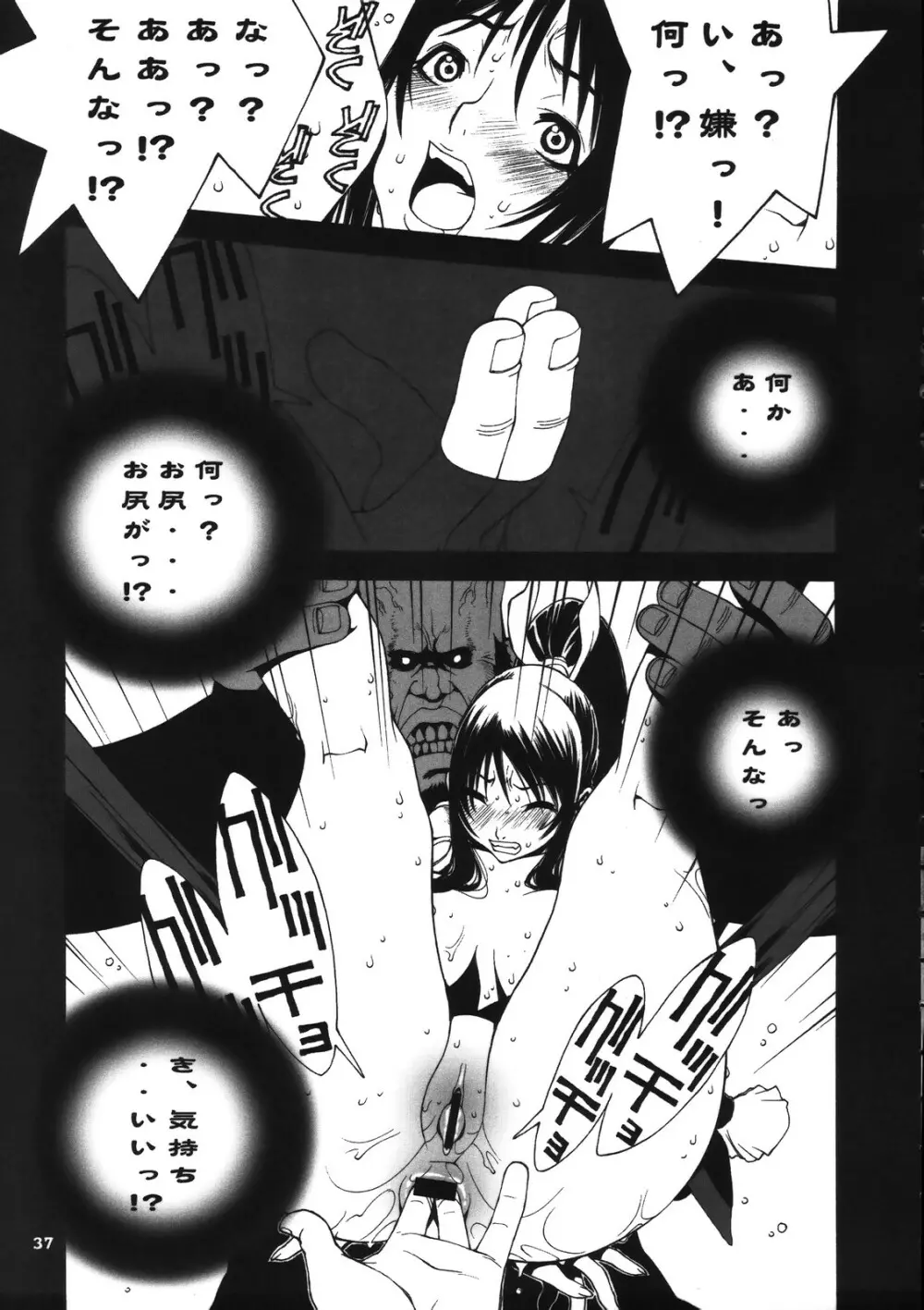 Kakutou Game cap1-3 + extra - page73