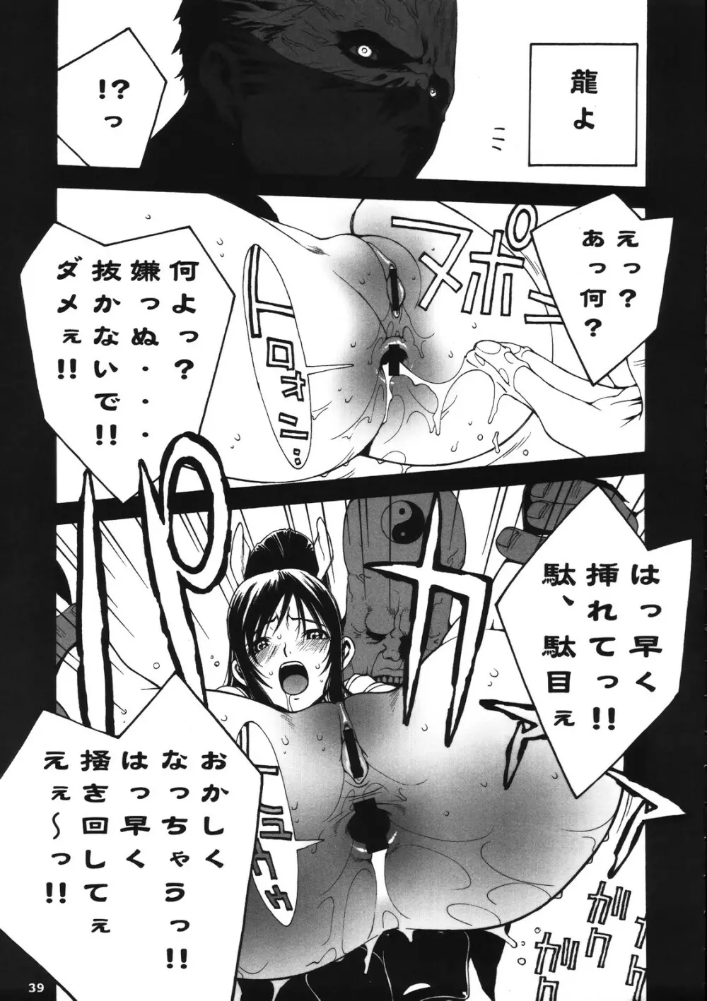 Kakutou Game cap1-3 + extra - page75
