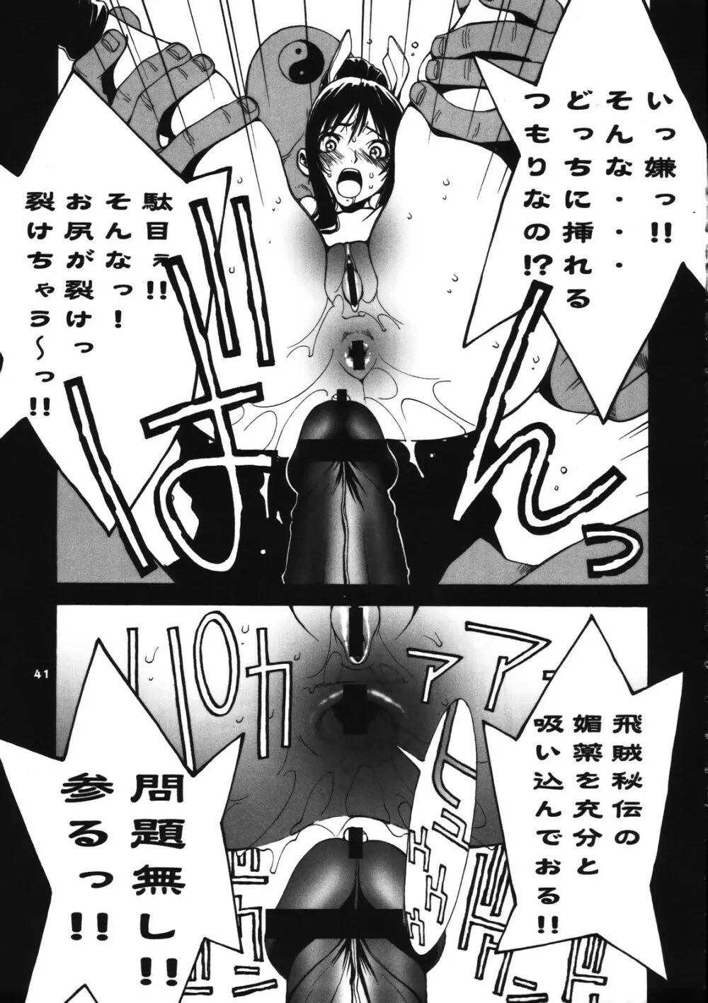 Kakutou Game cap1-3 + extra - page77