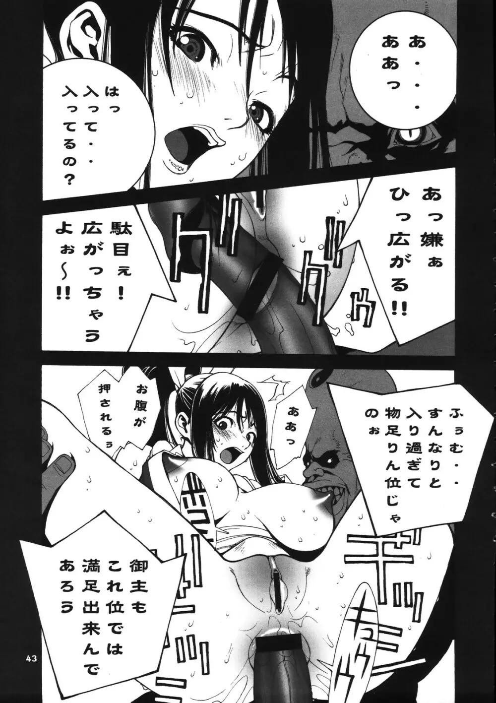 Kakutou Game cap1-3 + extra - page79