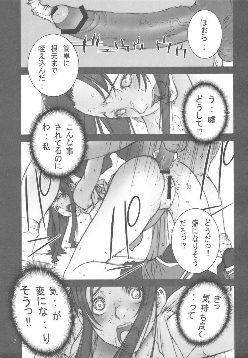 Kakutou Game cap1-3 + extra - page8