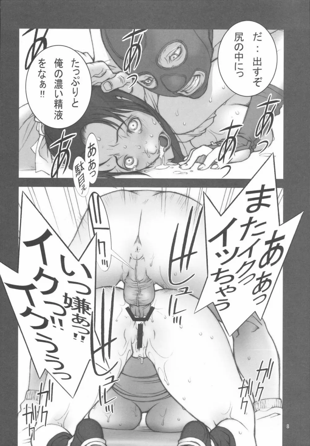 Kakutou Game cap1-3 + extra - page9