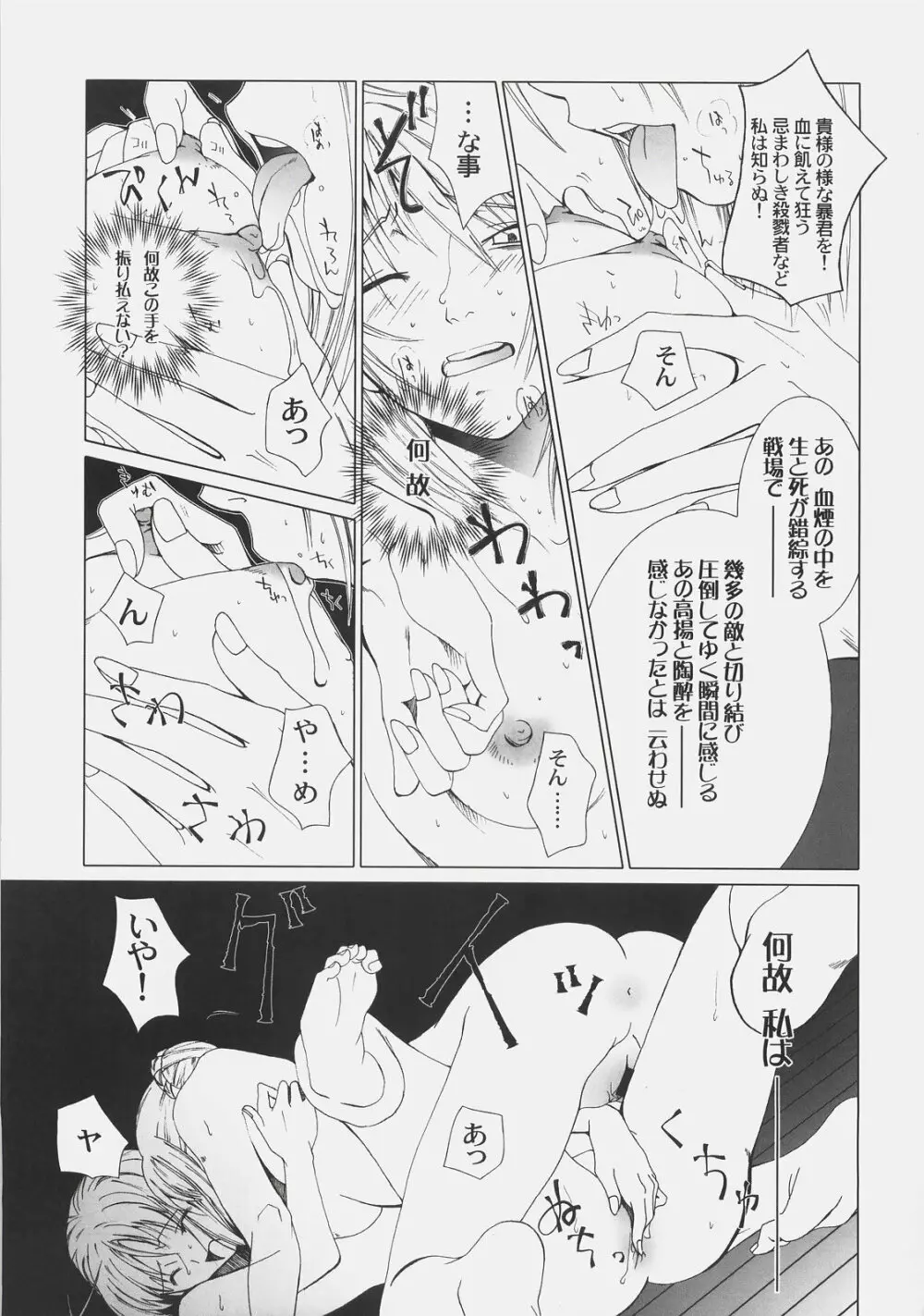 王国到来 KINGDOM COME - page34