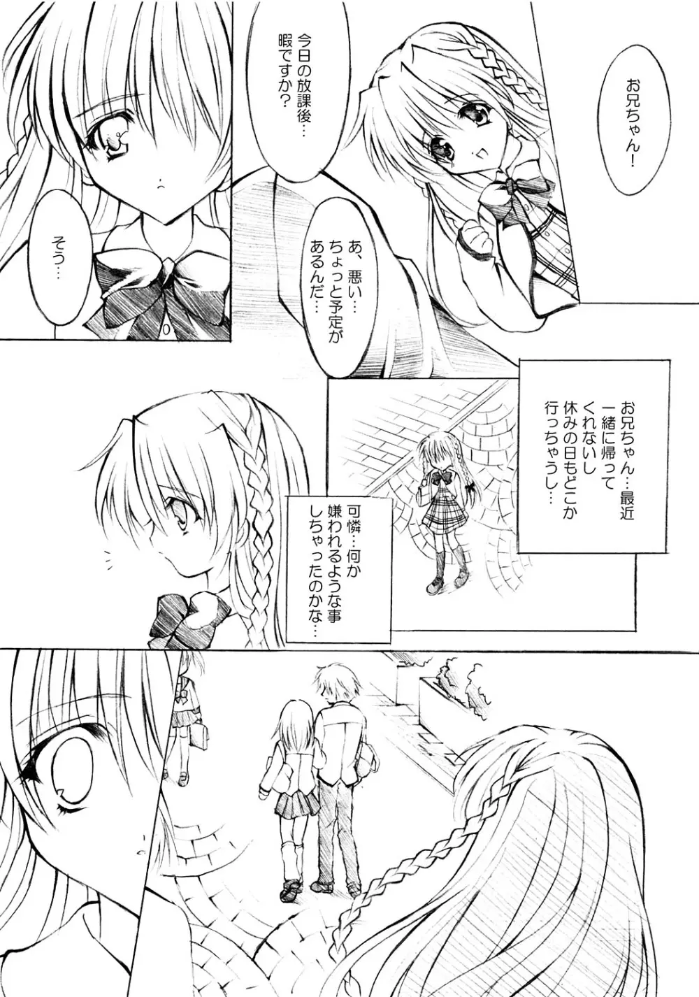 ラ・メルヴェイユ - page18