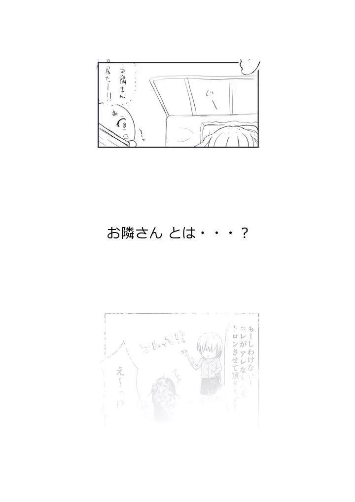 大食いおばけ - page17