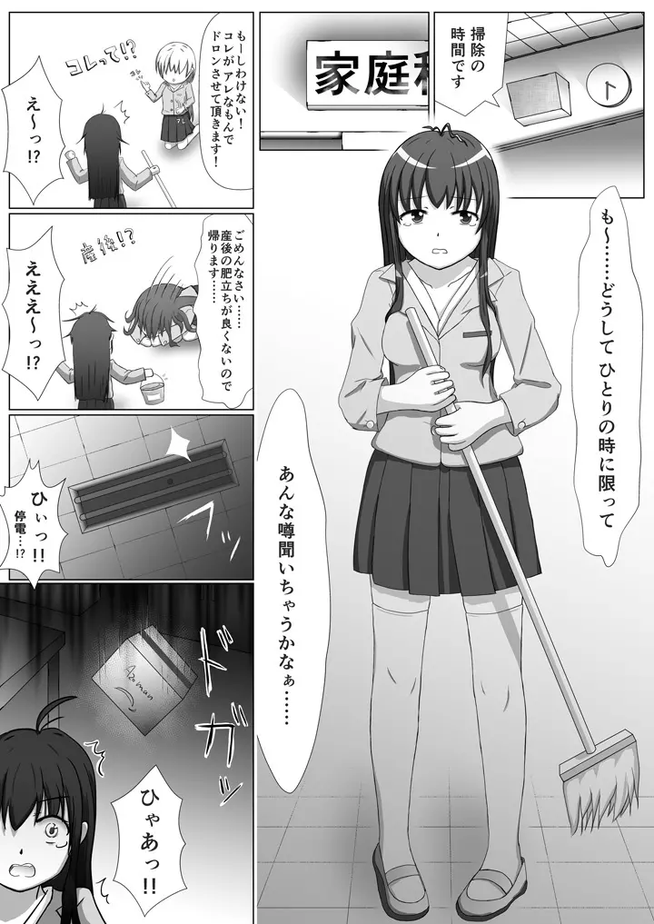 大食いおばけ - page2