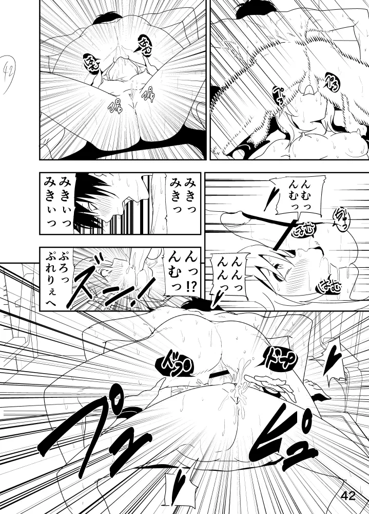 美希「あ、大丈夫だよ 見せてもいいやつ」 - page42