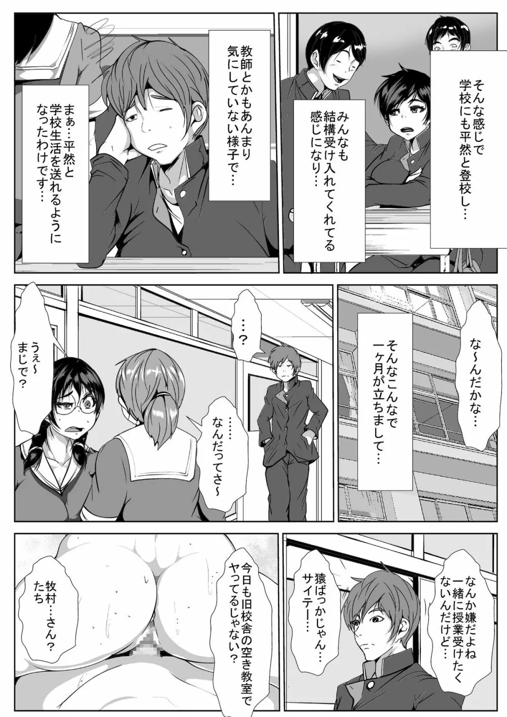 親友がおにゃのこに - page5