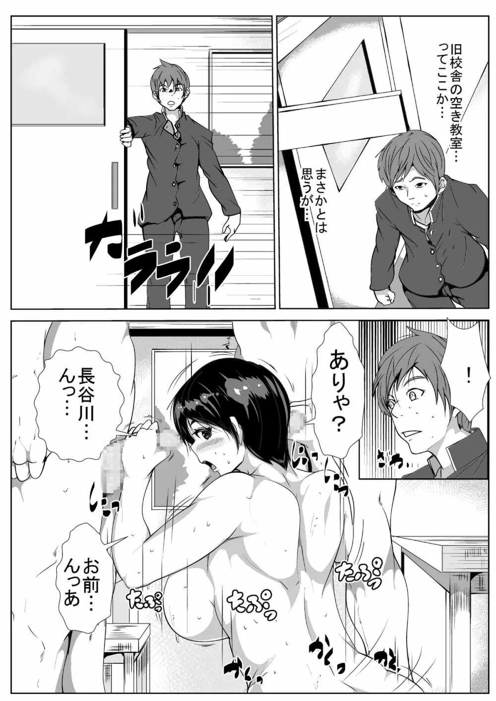 親友がおにゃのこに - page7