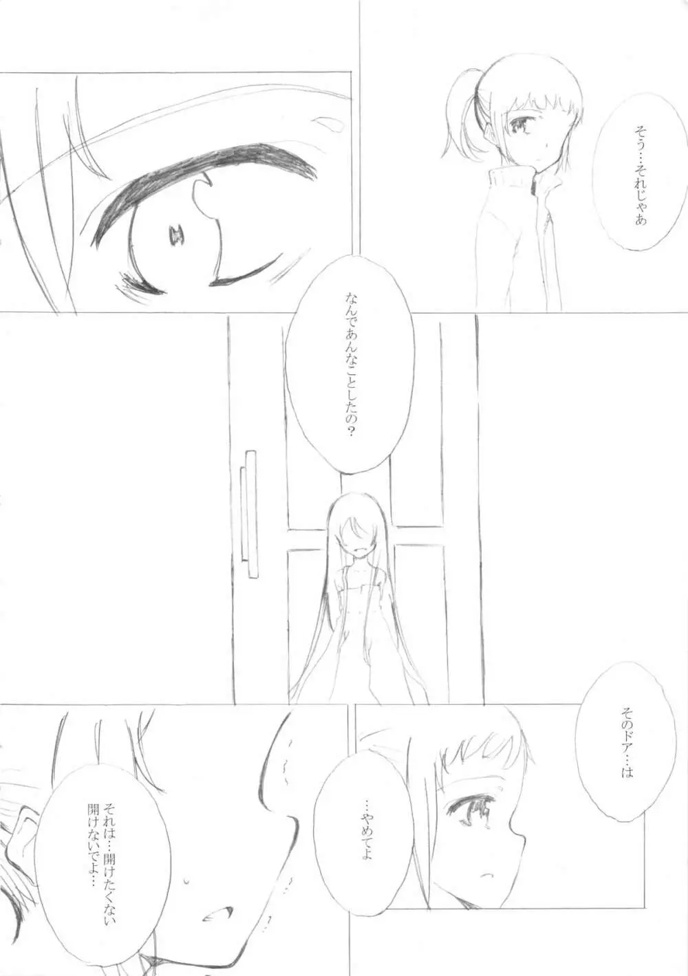 少女A - page12