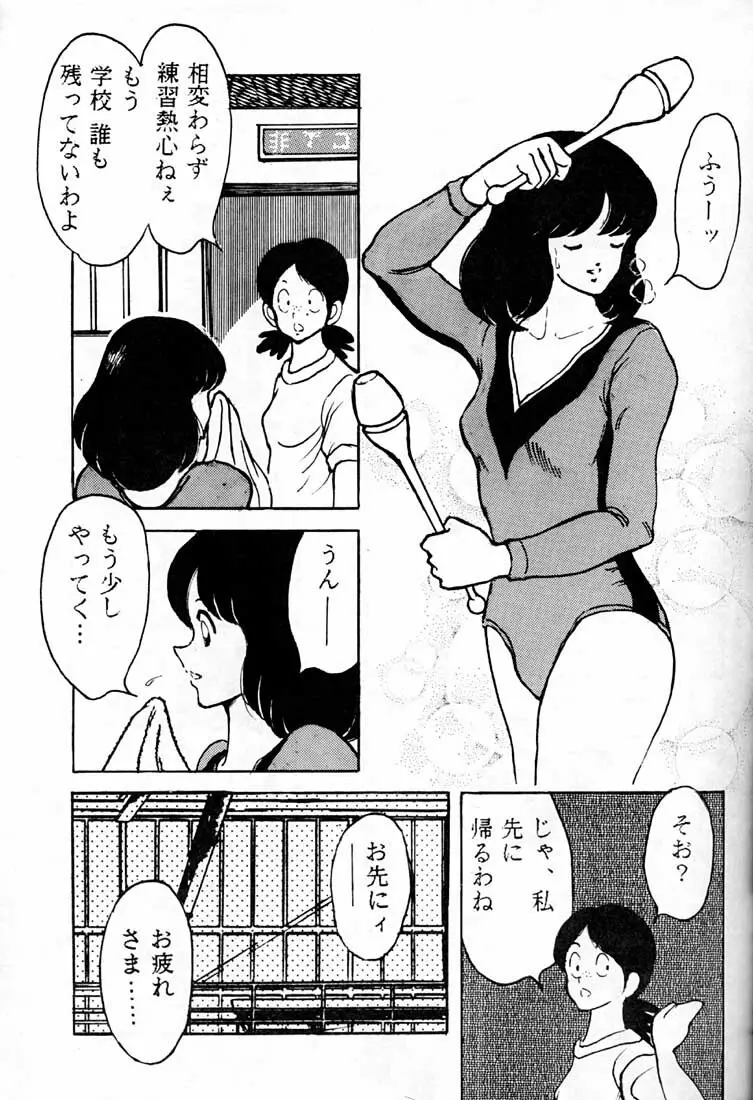 感触－ＴＯＵＣＨ－　ｖｏｌ．1 - page8