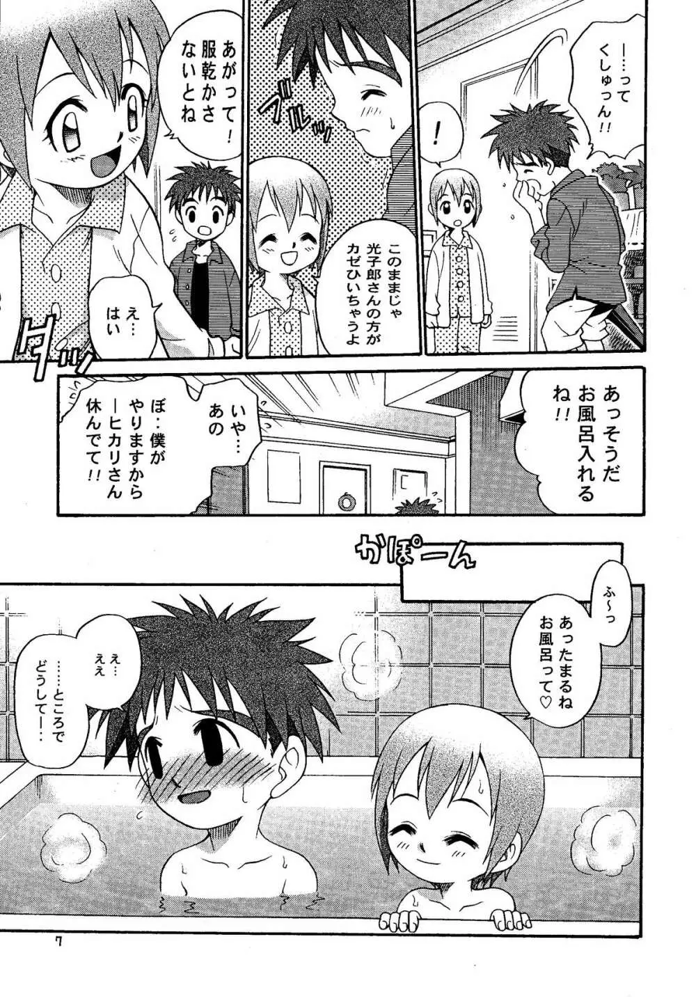 丈君、受験でケツカッチン。 - page6