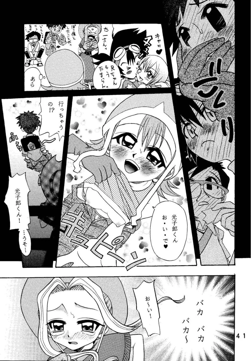 八神サン家ノ、家庭ノ事情。 - page41