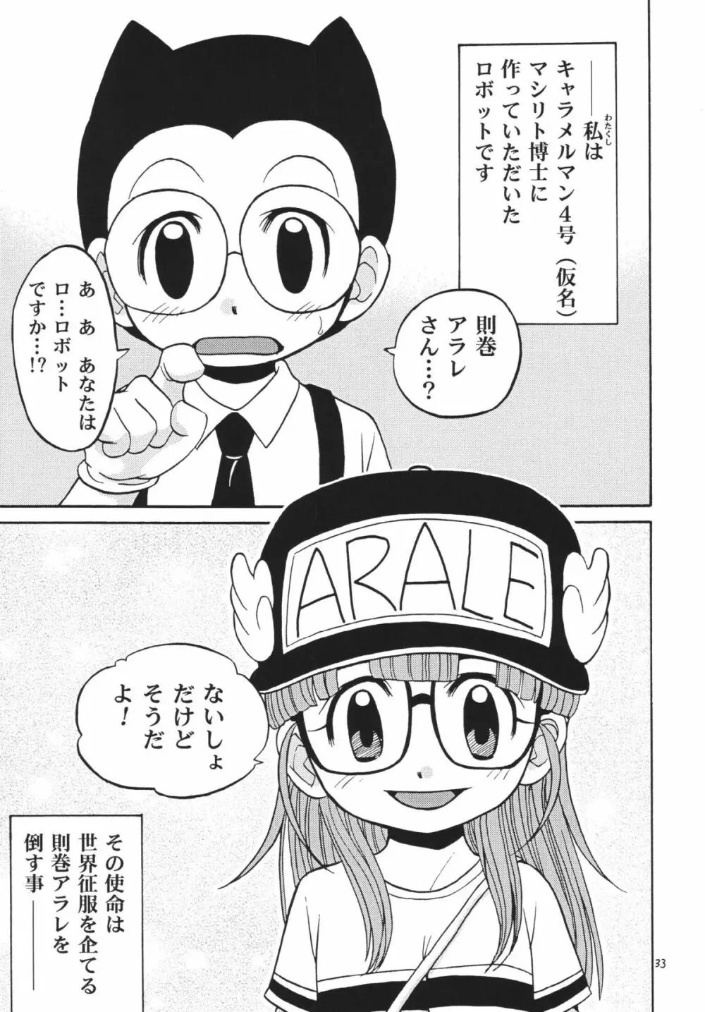 PROJECT ARALE - page32