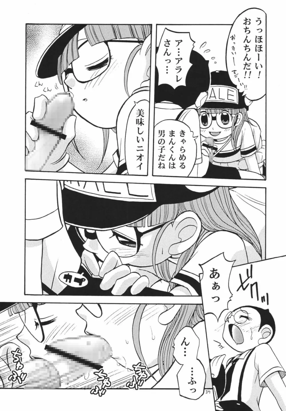 PROJECT ARALE - page36
