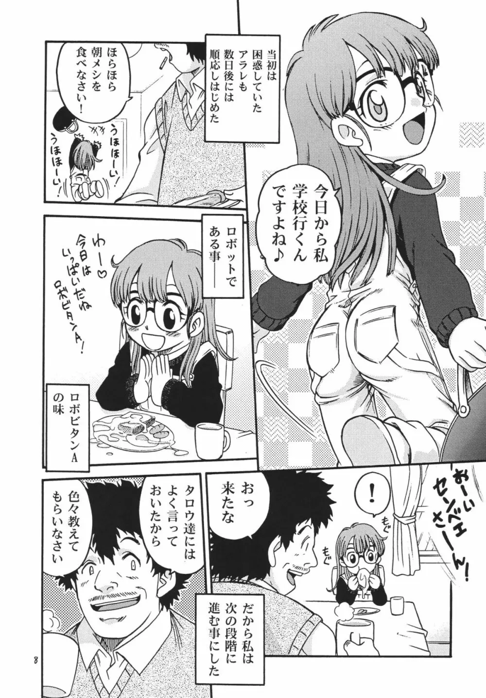 PROJECT ARALE - page7