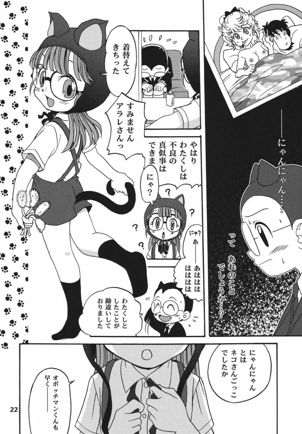 PROJECT ARALE 2 - page22