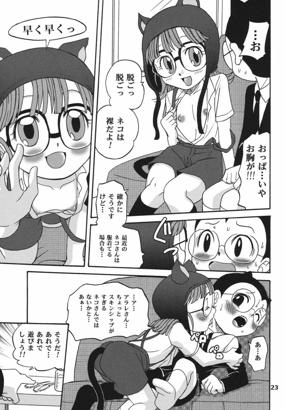 PROJECT ARALE 2 - page23