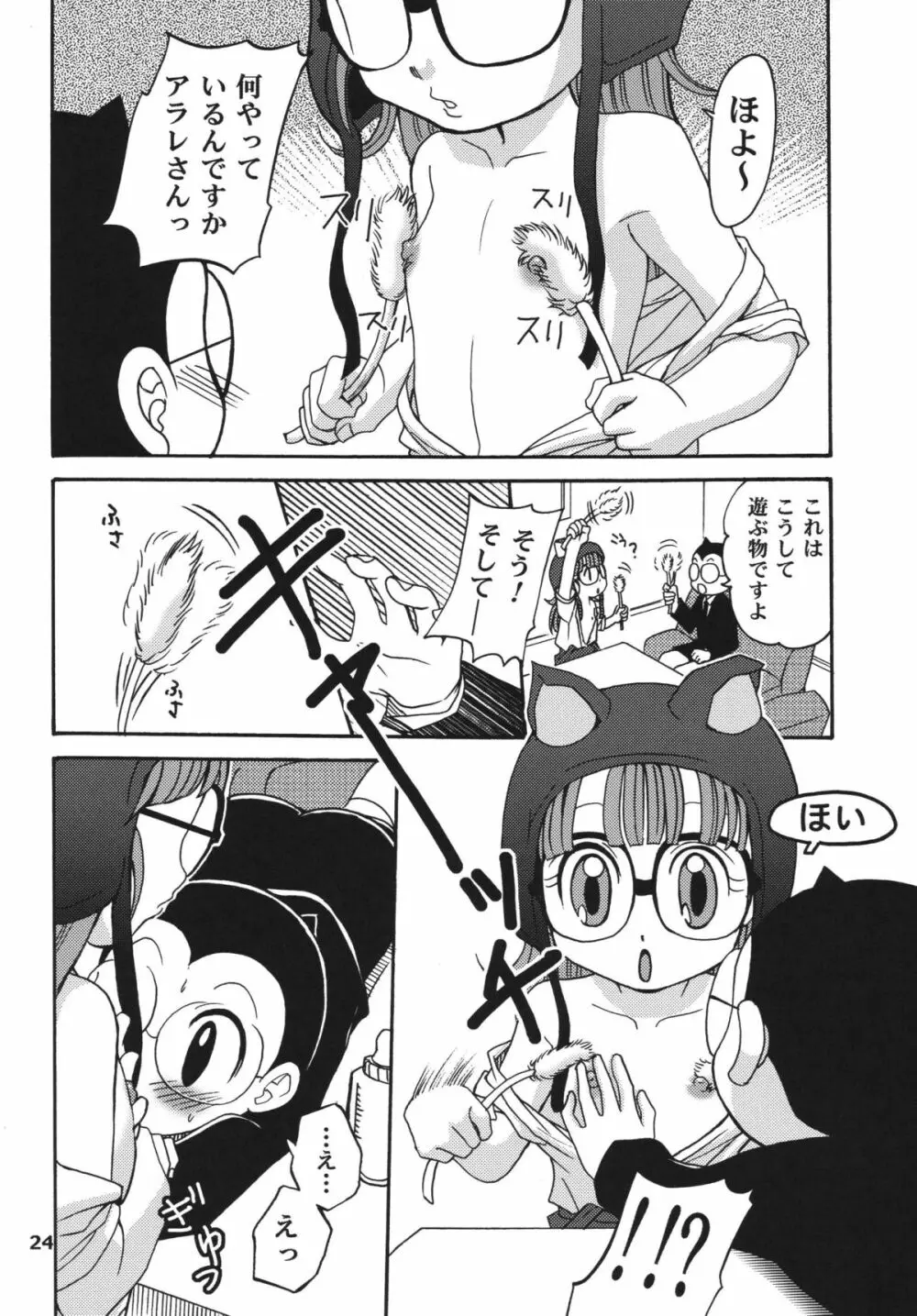 PROJECT ARALE 2 - page24