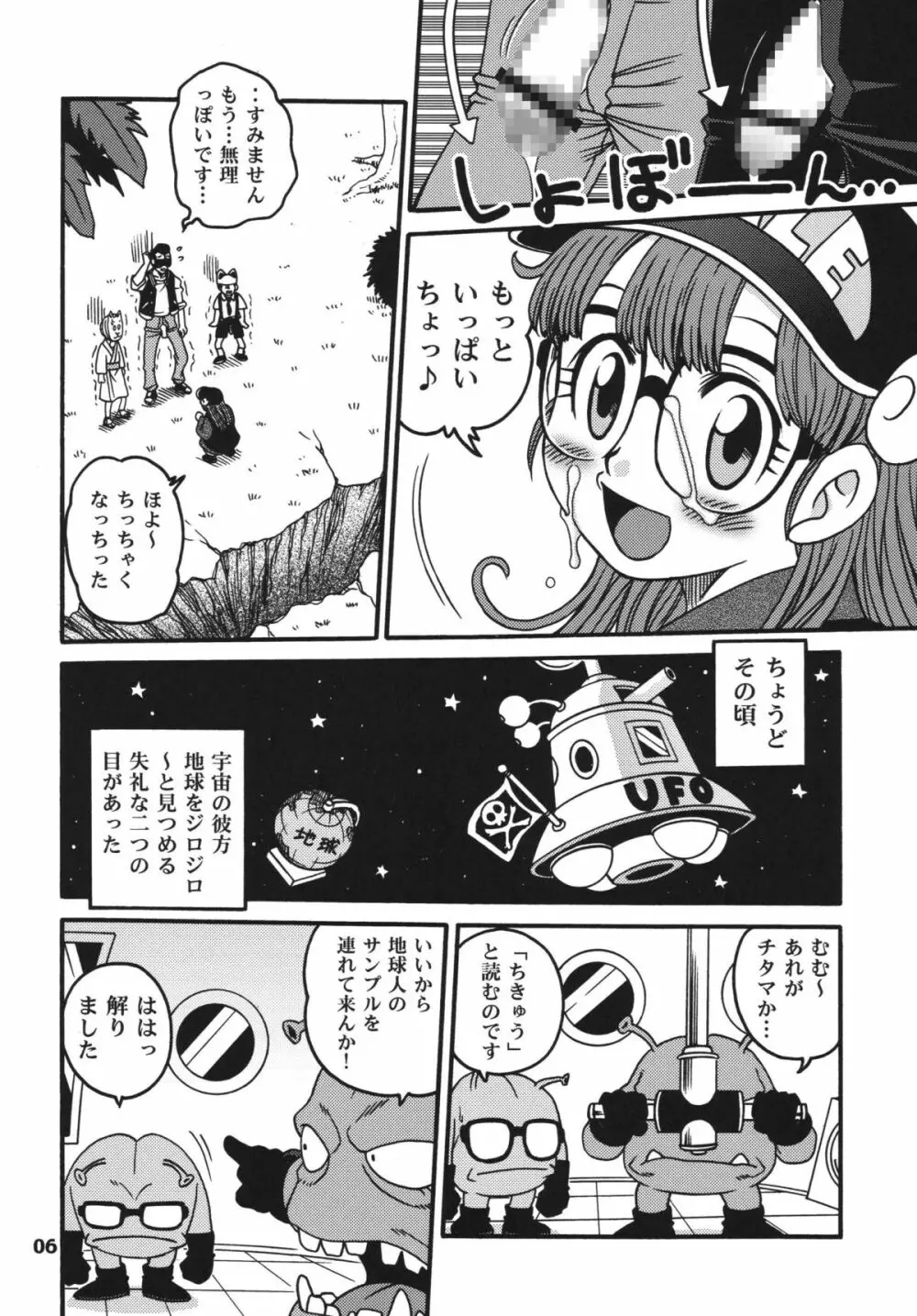 PROJECT ARALE 2 - page6