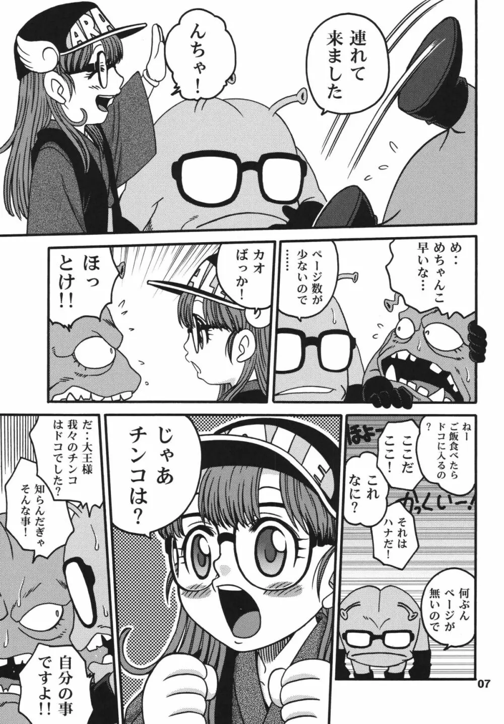 PROJECT ARALE 2 - page7