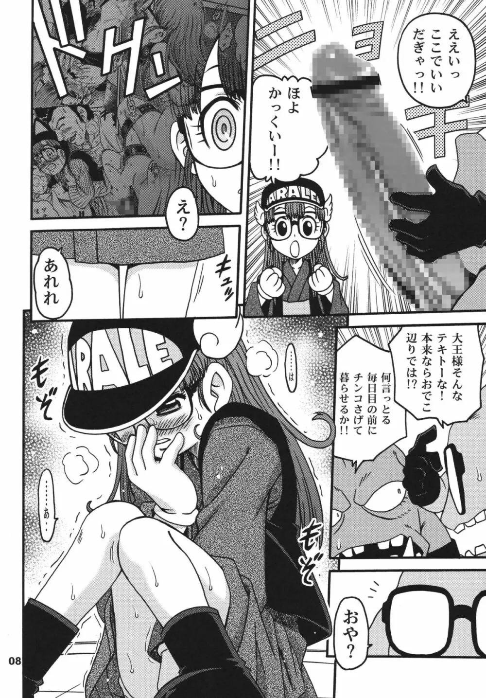 PROJECT ARALE 2 - page8