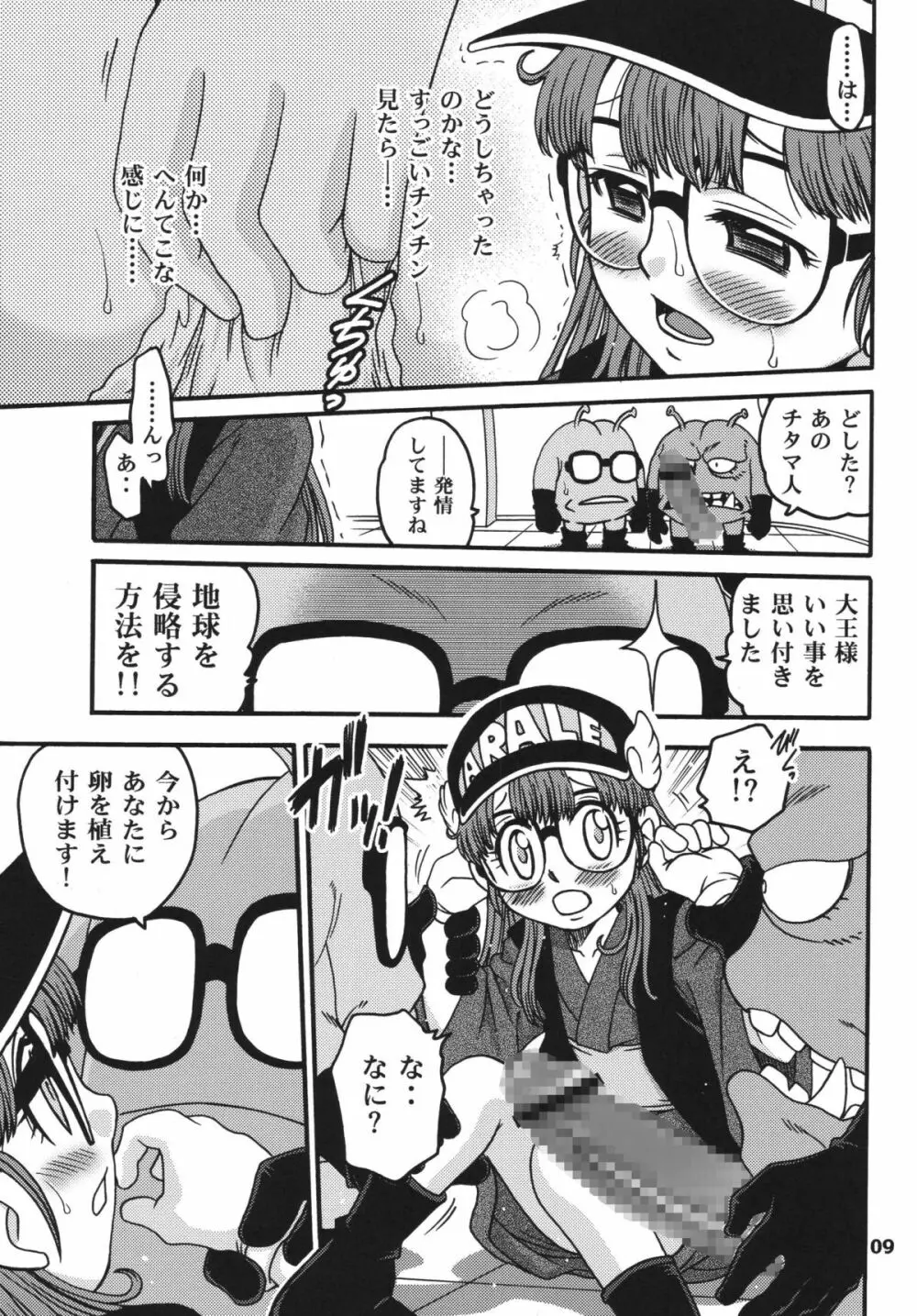 PROJECT ARALE 2 - page9