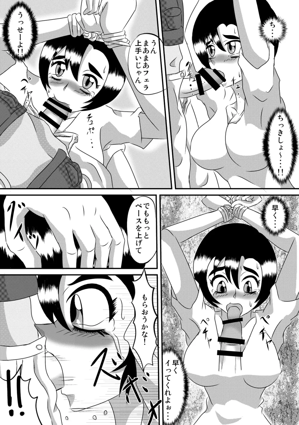 「男みたいな格好しててもちゃんとここは女の子してんだな」 - page10