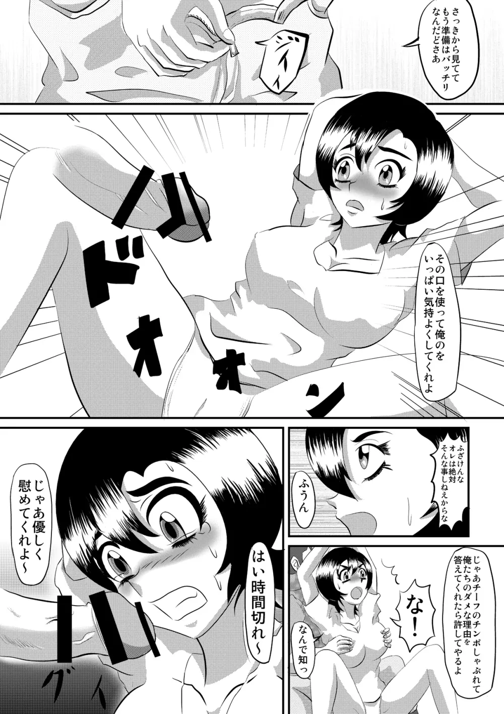 「男みたいな格好しててもちゃんとここは女の子してんだな」 - page9