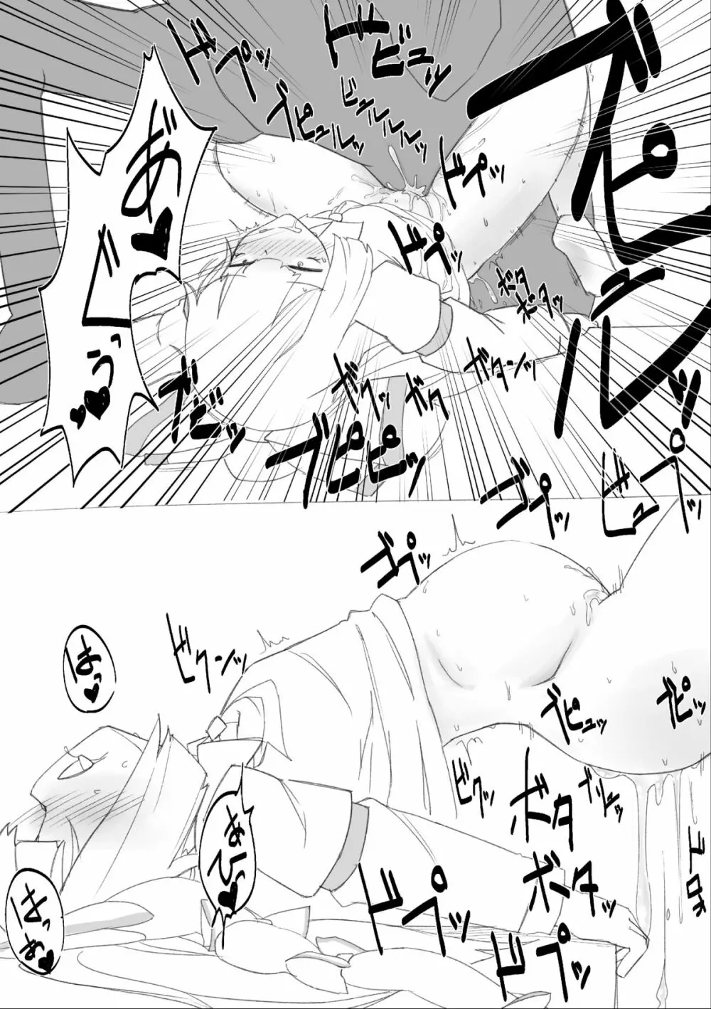 午年だから馬姦妹紅漫画描きました - page14