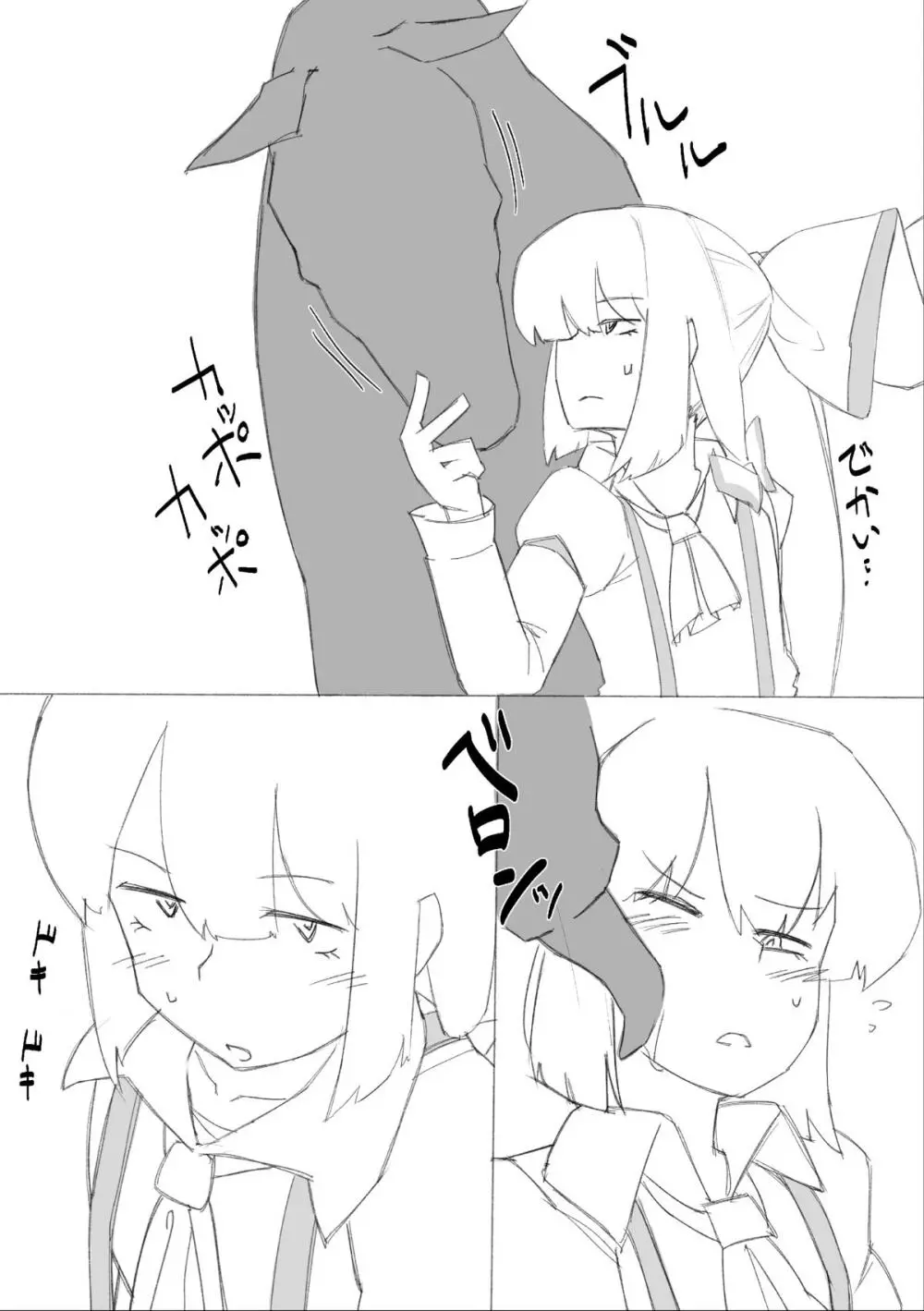 午年だから馬姦妹紅漫画描きました - page2