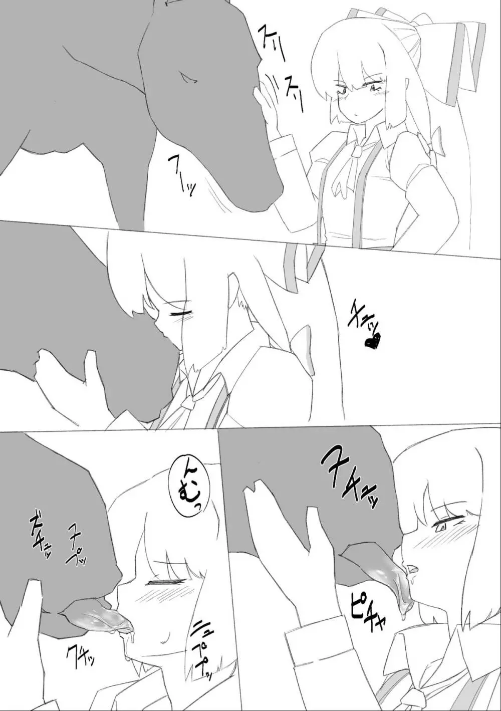 午年だから馬姦妹紅漫画描きました - page3