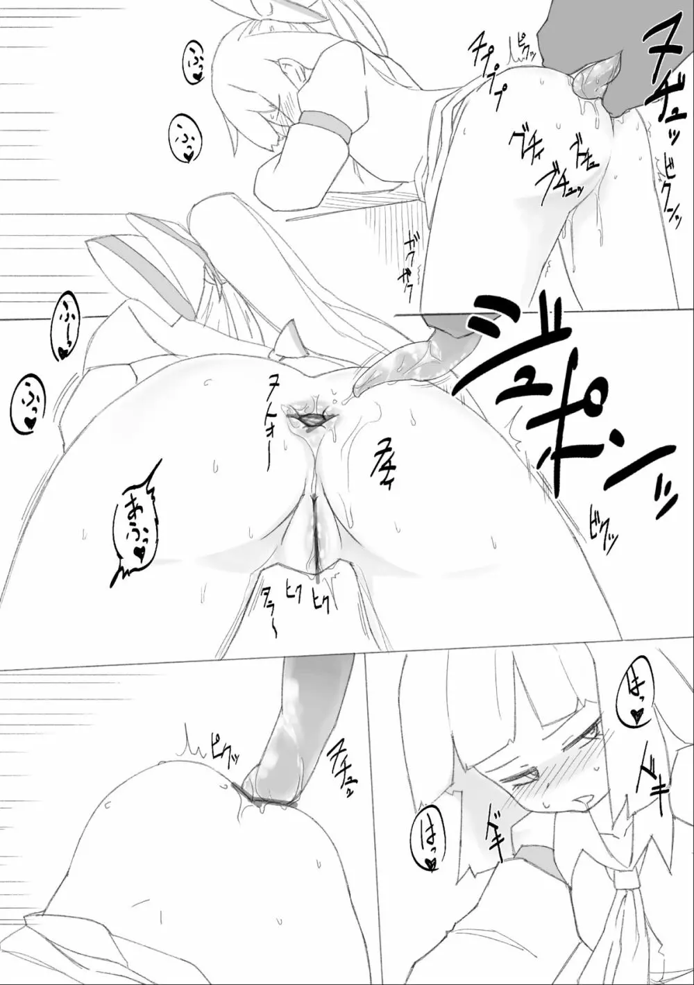 午年だから馬姦妹紅漫画描きました - page7