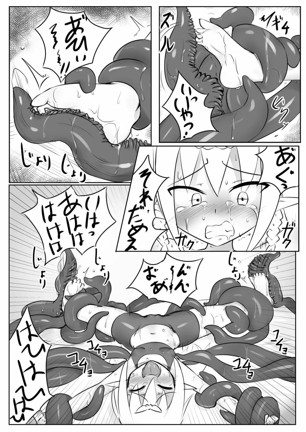 くすぐりクエスト～触手編～ - page13