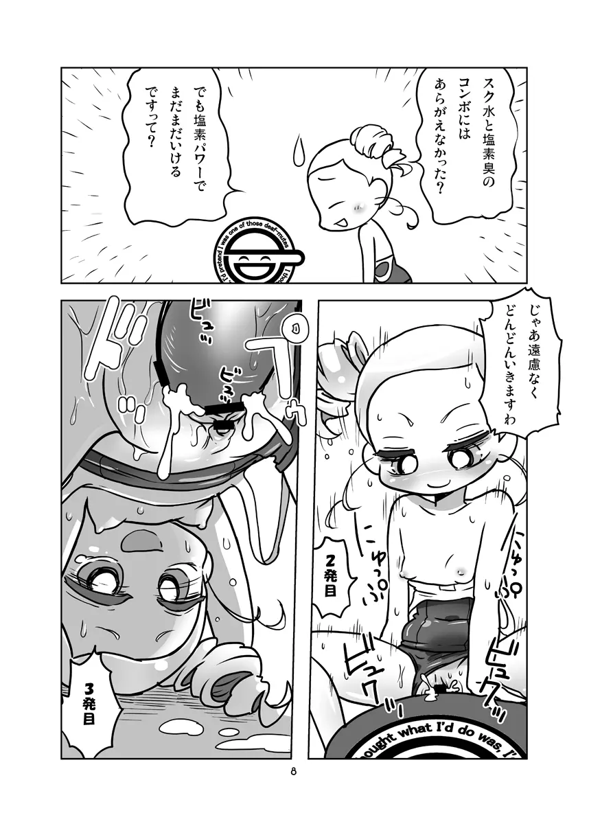 みやこCL - page7