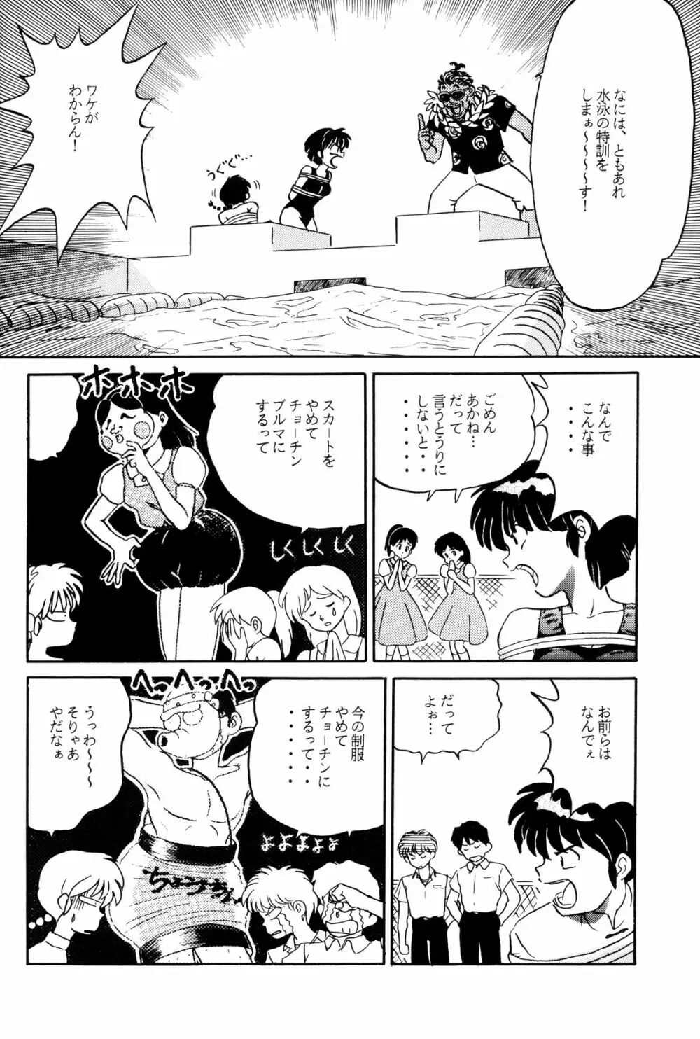 トップしいくれっとお！Vol.03 - page4