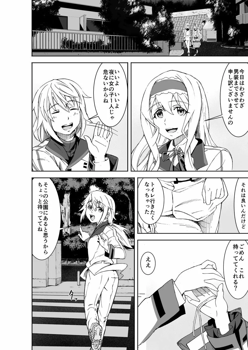 シャルル100P - page31