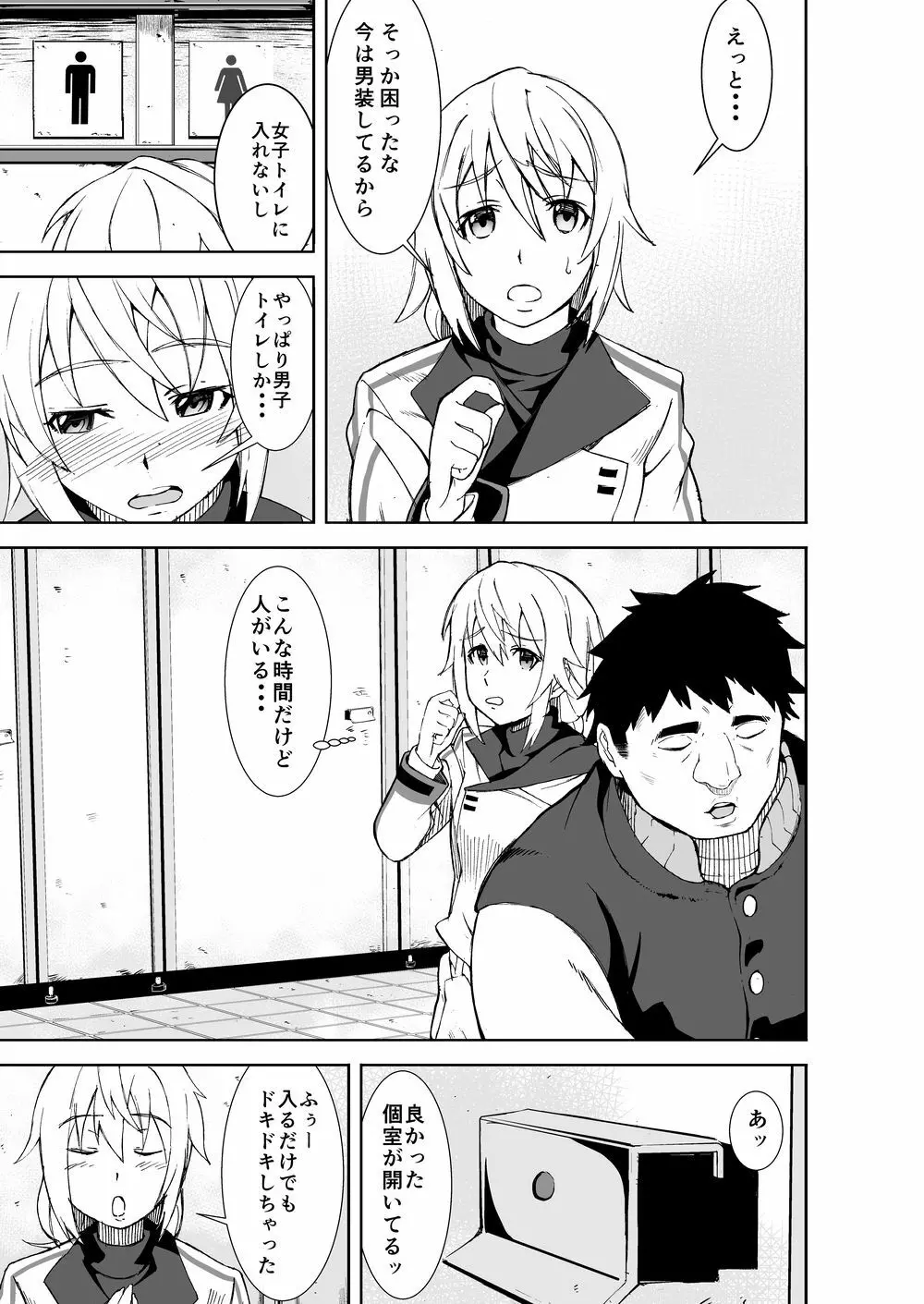 シャルル100P - page32