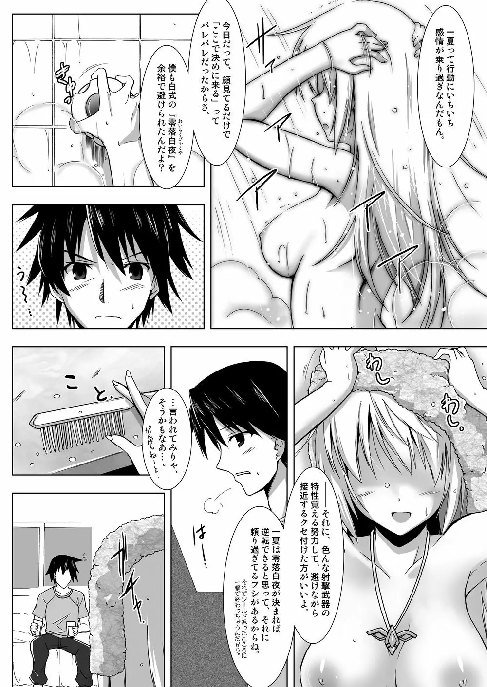 シャルル100P - page53