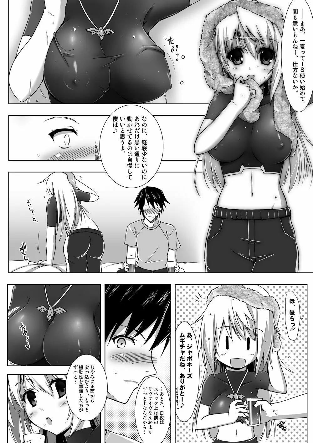 シャルル100P - page54