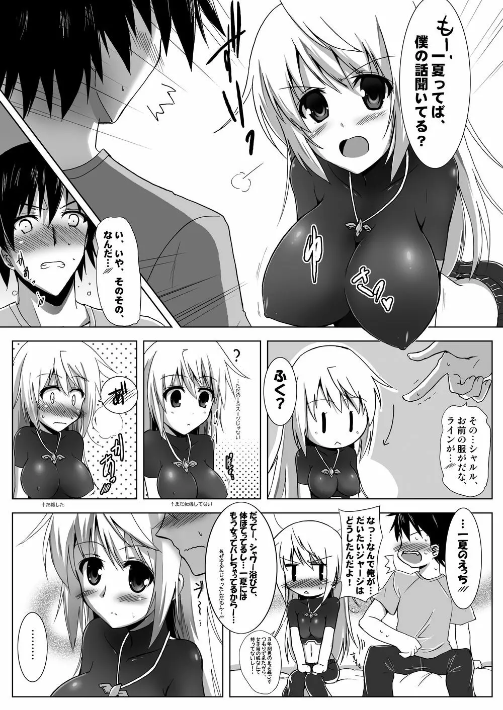 シャルル100P - page55