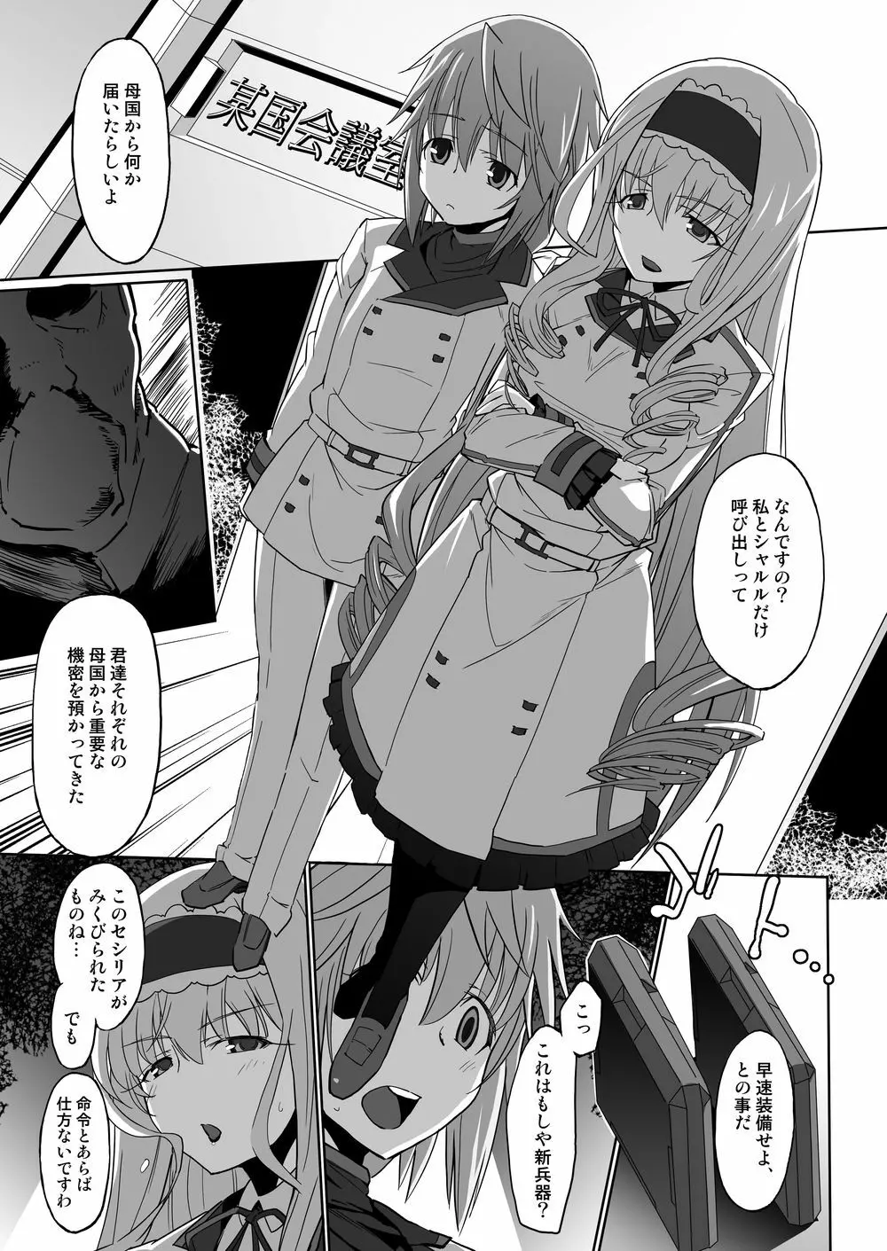 シャルル100P - page7