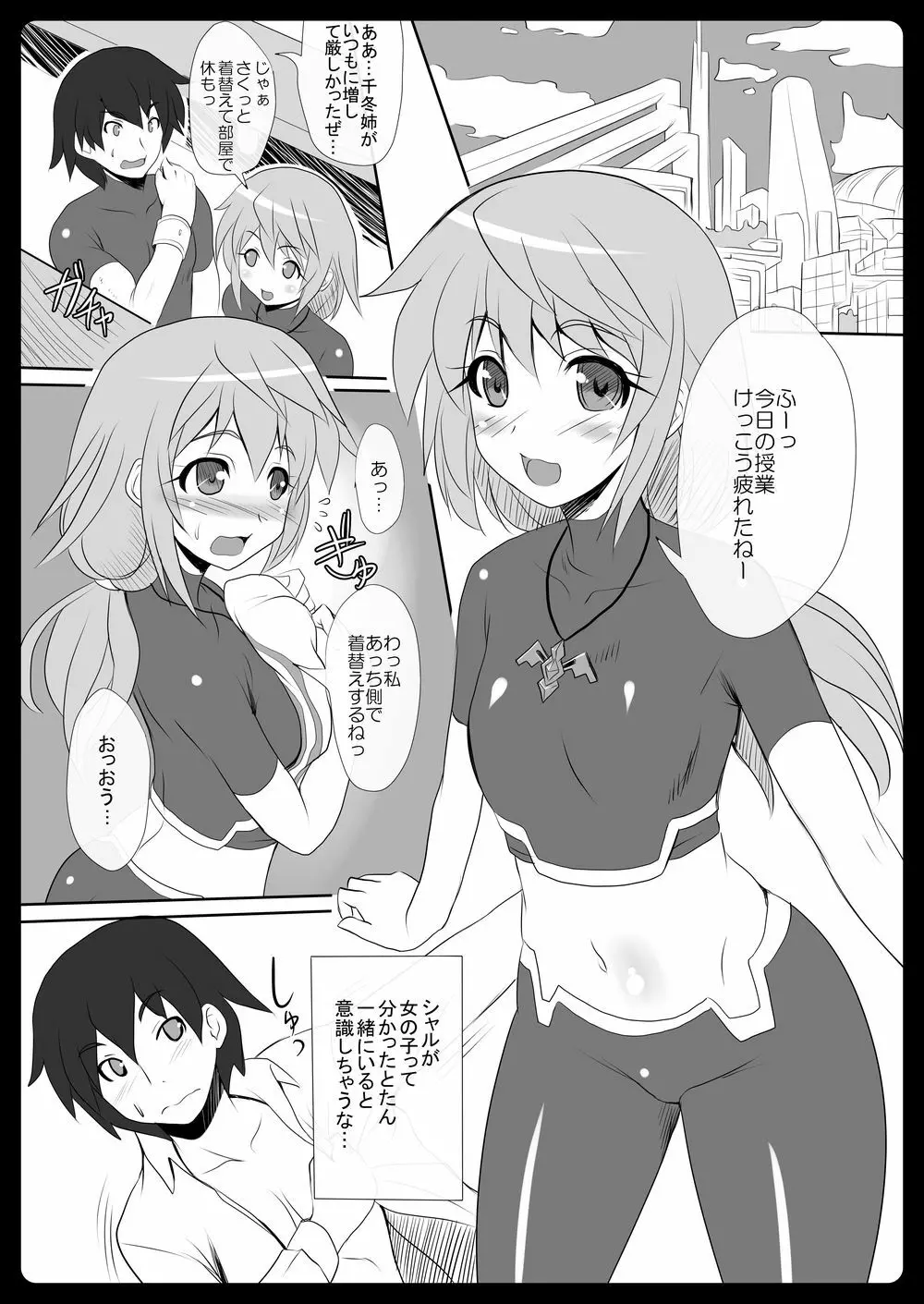 シャルル100P - page73