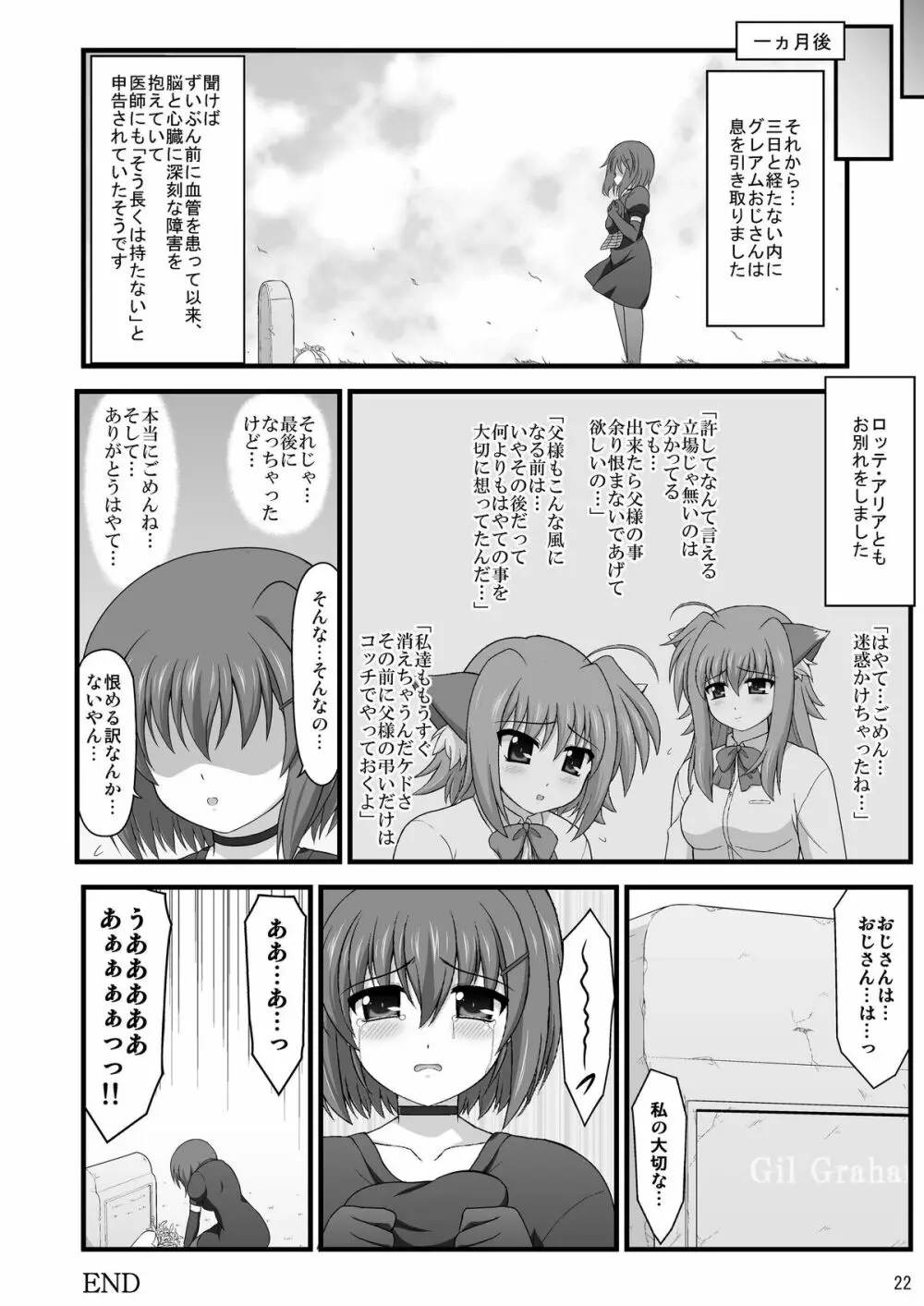 鴉ノ恩返シ - page20