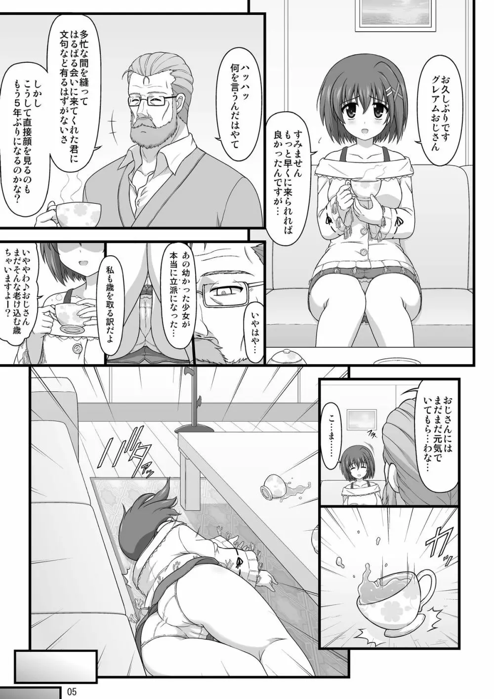 鴉ノ恩返シ - page4