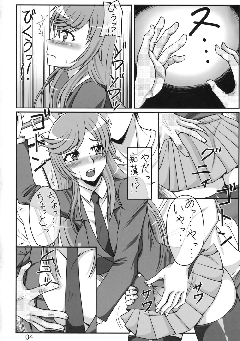 うどんげグチャエロ漫画 - page3