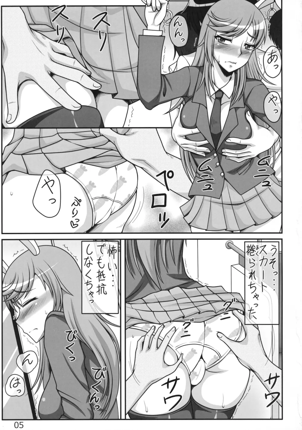 うどんげグチャエロ漫画 - page4