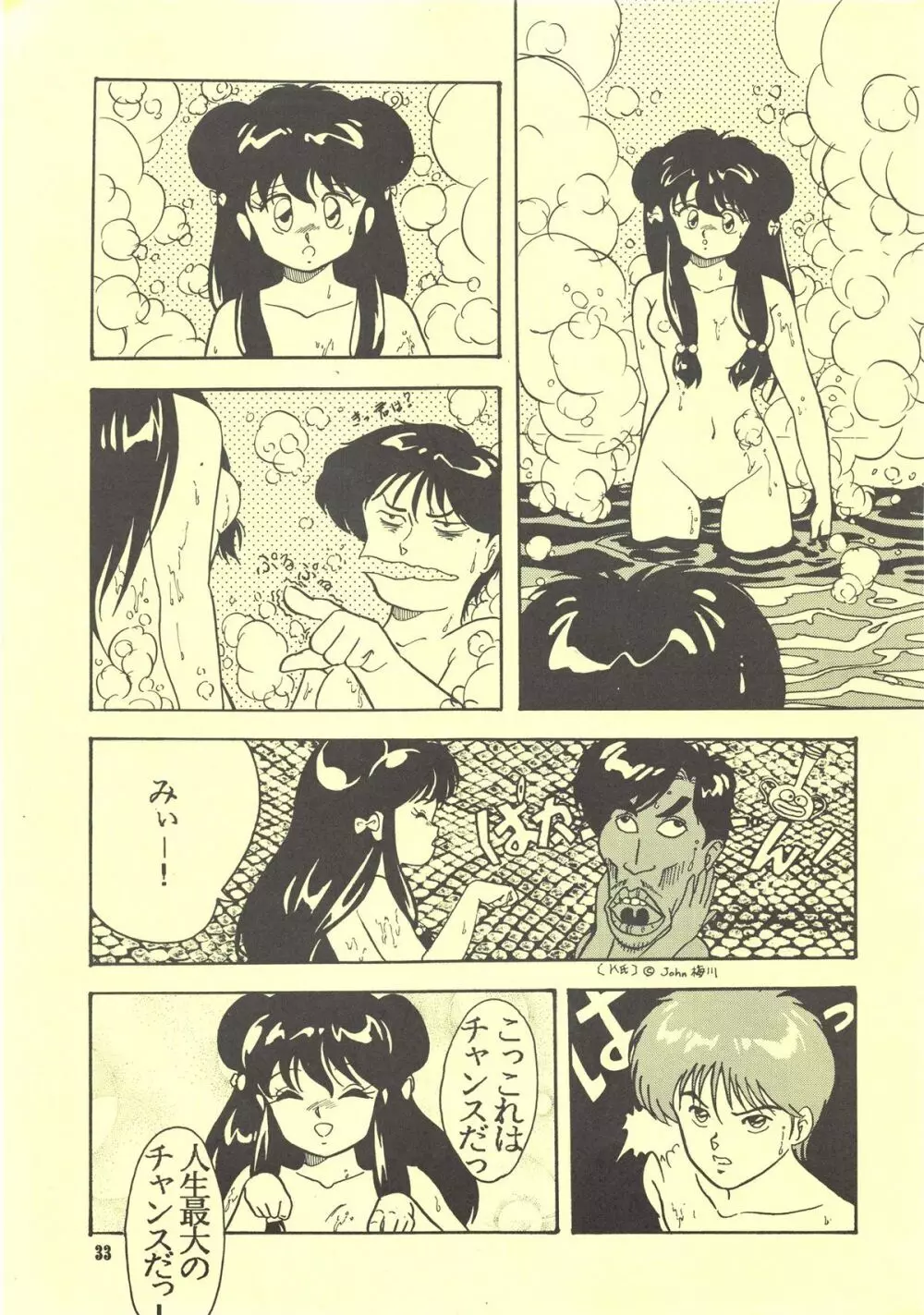 RULI TIC 『CHINA GIRL SHAMPOO』 - page33