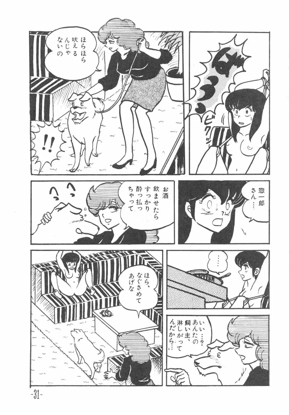 MIBOJIN GESHUKU 1 & 2 - page31