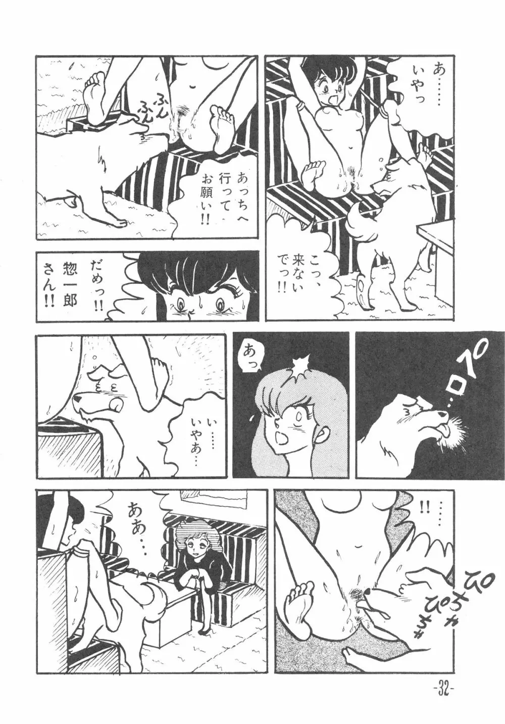 MIBOJIN GESHUKU 1 & 2 - page32